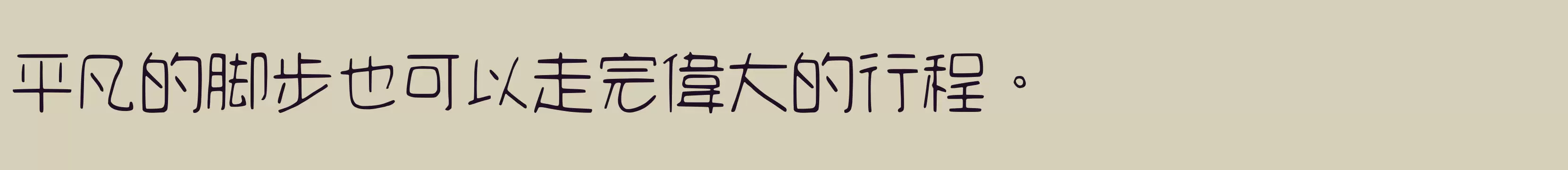 「ExtraLight」字体效果图