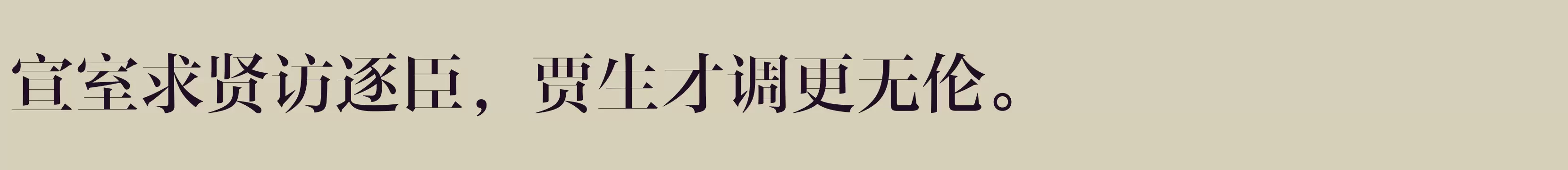 Preview Of 方正风雅宋 简 Medium