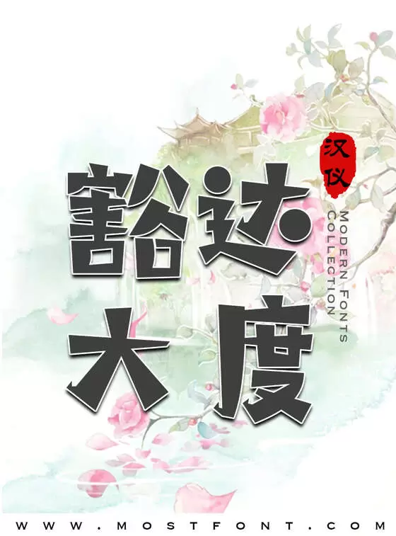Typographic Design of 汉仪铸字小精灵W