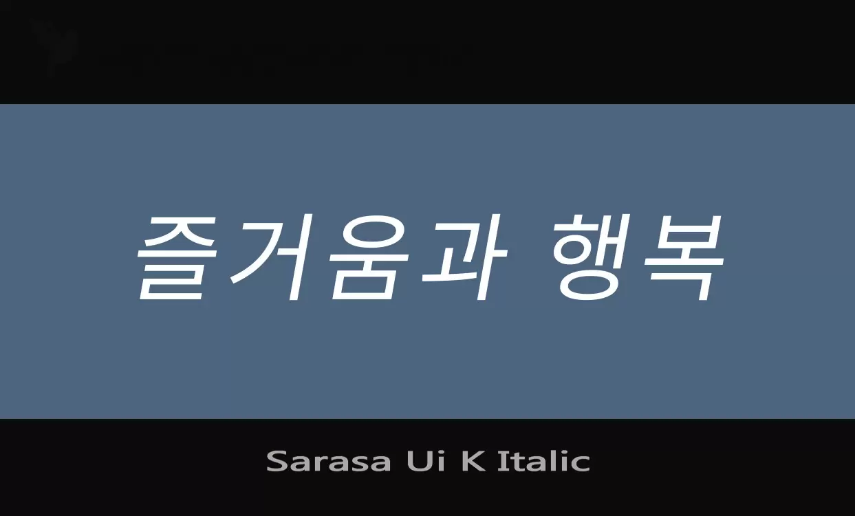Font Sample of Sarasa-Ui-K-Italic