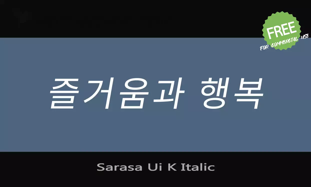 「Sarasa-Ui-K-Italic」字体效果图