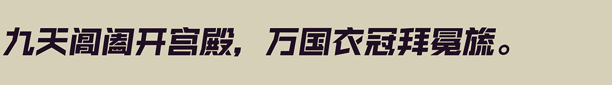 锐字奥运精神拼搏.wexample.jpg