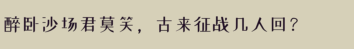 站酷小薇LOGO体.jpg